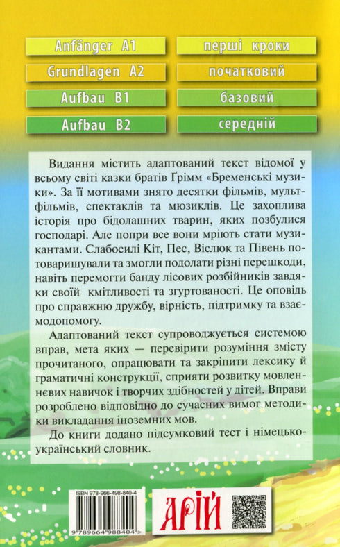 Bremen Town Musicians